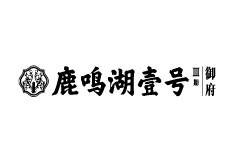 鹿鸣湖壹号